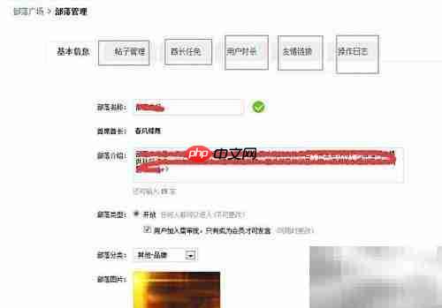 天涯部落创建与使用指南