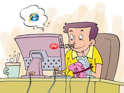 详解电脑如何设置网络浏览防护