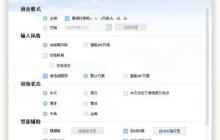 QQ拼音皮肤免费下载