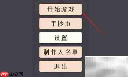 Bad North中文设置方法