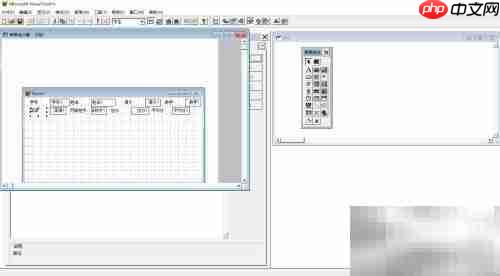 vf6.0控件修饰与位置调整