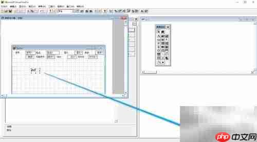 VF6.0控件修饰与位置调整