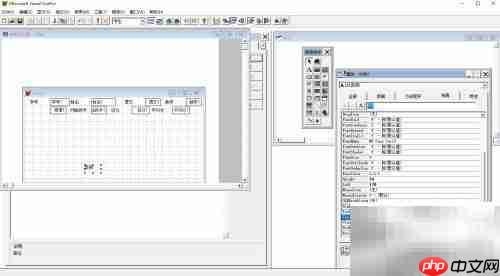 VF6.0控件修饰与位置调整