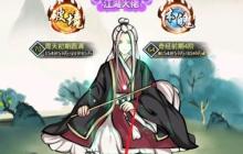 少年侠客温酒升星攻略