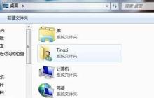Windows7隐藏的屏幕录制功能