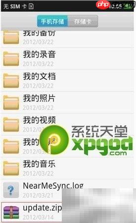 Recovery升级图文指南