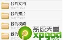 Recovery升级图文指南