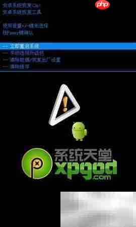 Recovery升级图文指南