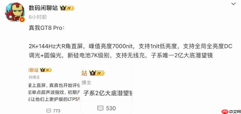 真我考虑推出小屏手机 GT8 mini,没有 GT8 Pro 竞速版