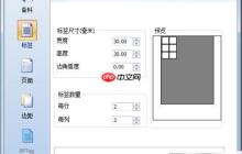 CODESOFT 2015标签格式修改