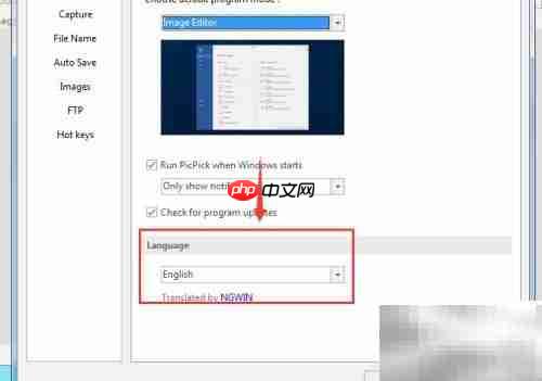 PicPick如何切换简体中文