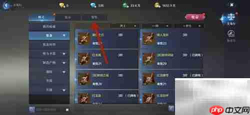 全民奇迹2物品上架出售指南