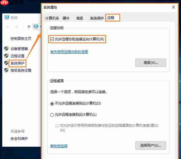 电脑没法远程连接怎么办