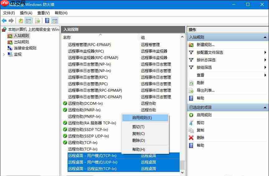 电脑没法远程连接怎么办