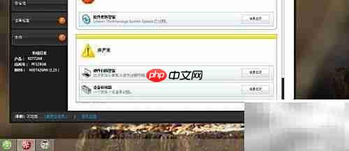 联想电脑隐藏Lenovo解决方案中心