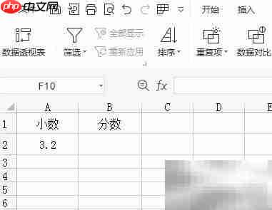 3.2如何转换成分数