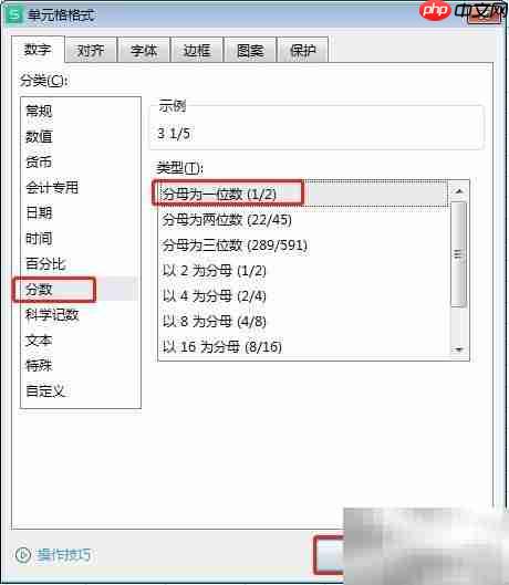 3.2如何转换成分数