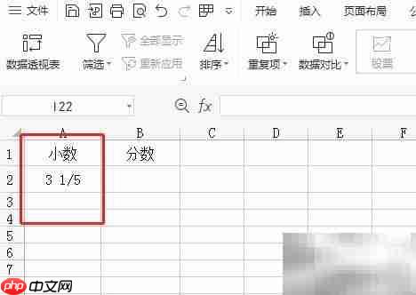 3.2如何转换成分数