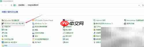 软件被拦截？一招教你快速放行