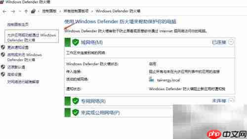 软件被拦截？一招教你快速放行