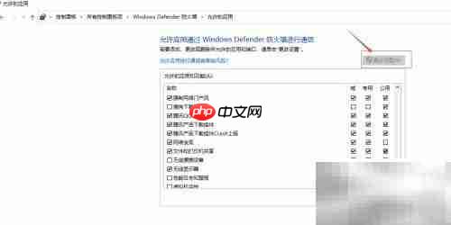 软件被拦截？一招教你快速放行