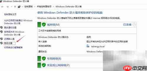 软件被拦截？一招教你快速放行