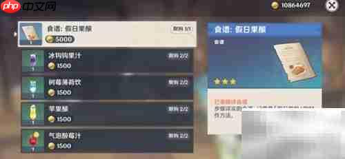 原神3.2新增食谱一览