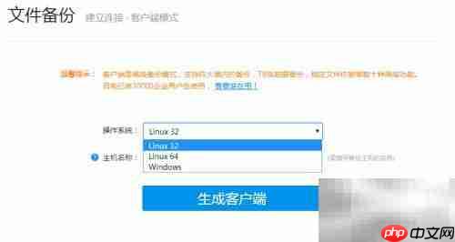 系统数据备份新策略