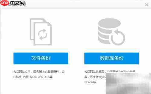 系统数据备份新策略