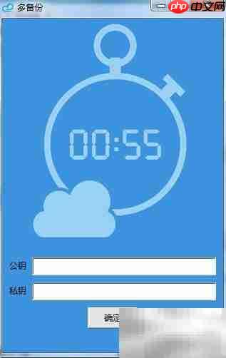 系统数据备份新策略