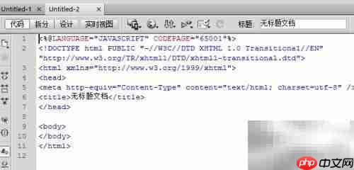 HTML转ASP网页方法