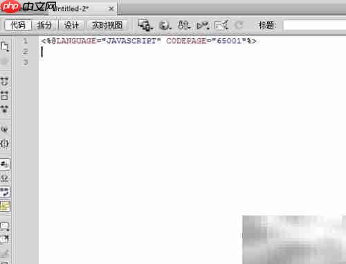 HTML转ASP网页方法