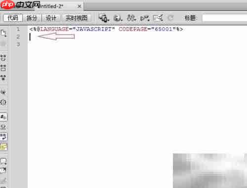 HTML转ASP网页方法