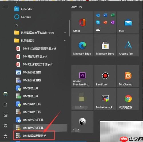 达梦数据库删除实例服务指南