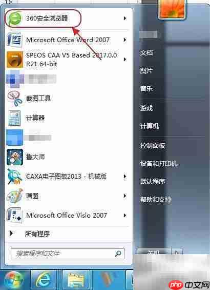 360浏览器如何保存网页为图片