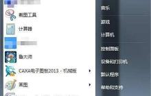 360浏览器如何保存网页为图片