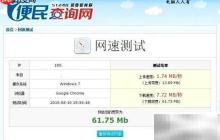 Advanced SystemCare网络加速指南