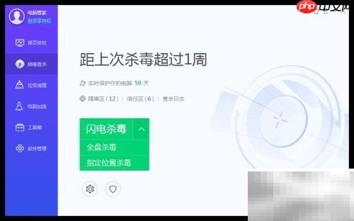Blouiroet木马查杀方法