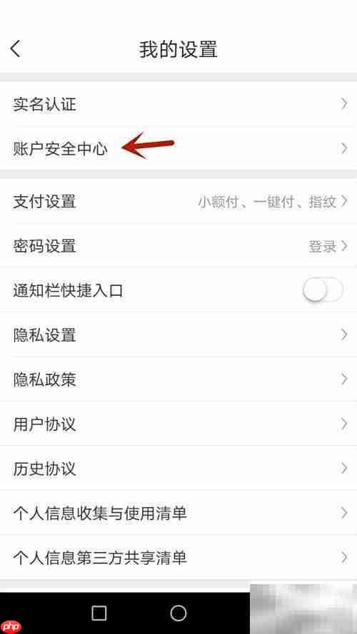 开启学友直连指纹解锁