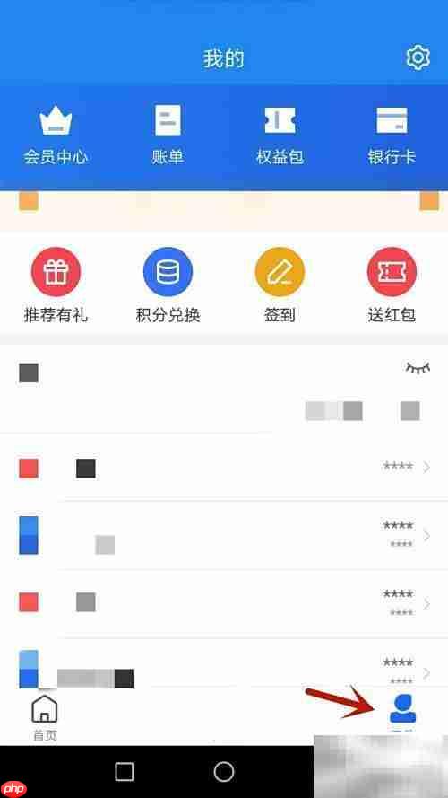 开启学友直连指纹解锁