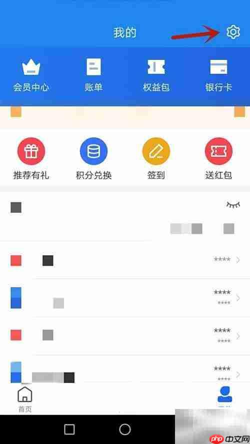 开启学友直连指纹解锁