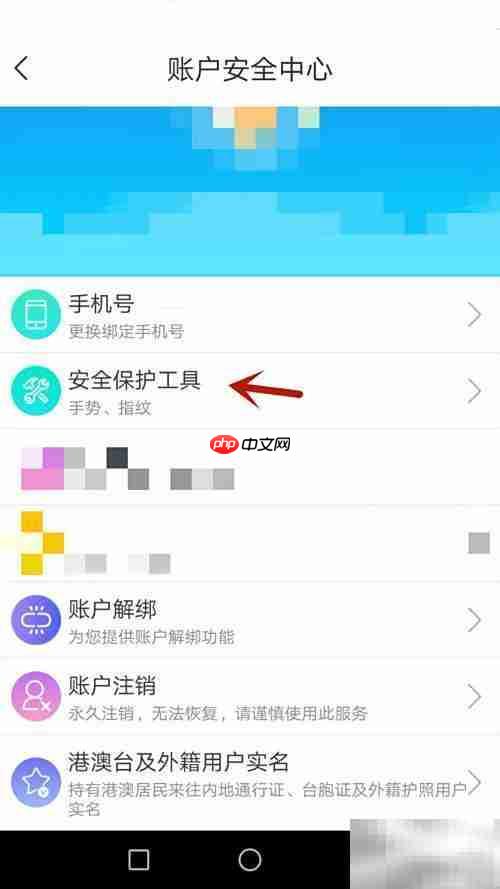 开启学友直连指纹解锁
