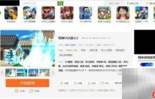 死神VS火影3.2设置修改指南