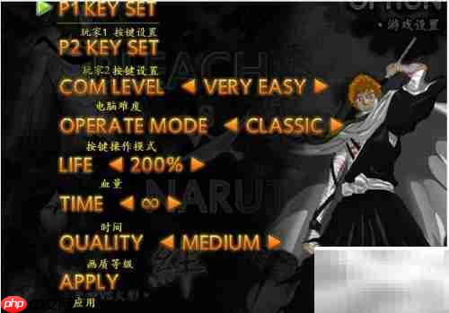 死神VS火影3.2设置修改指南
