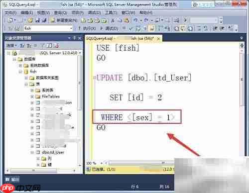 SQL批量更新数据技巧