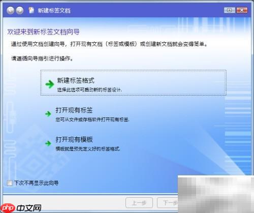 CODESOFT 2015创建标签指南