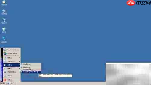 Win Server 2003开始菜单小图标设置