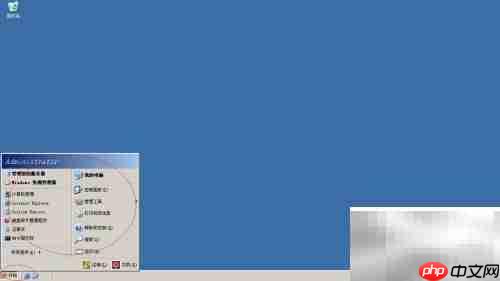 Win Server 2003开始菜单小图标设置