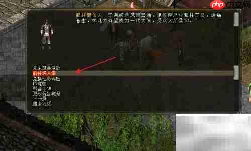 剑网如何进入名人堂