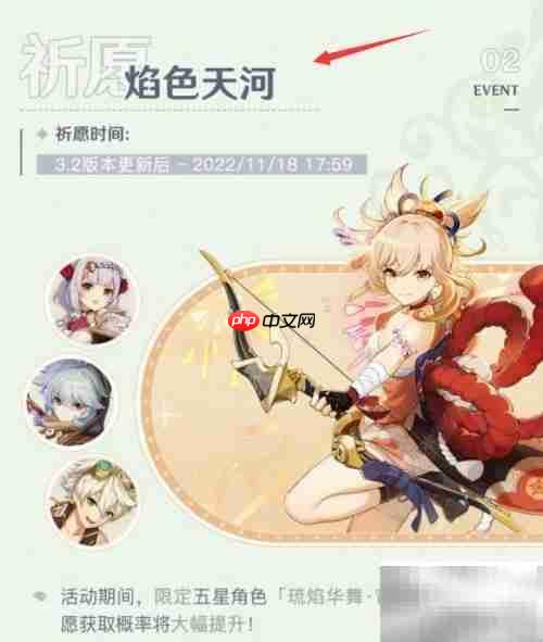 原神3.2活动全览